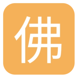 佛弟子网手机免费版