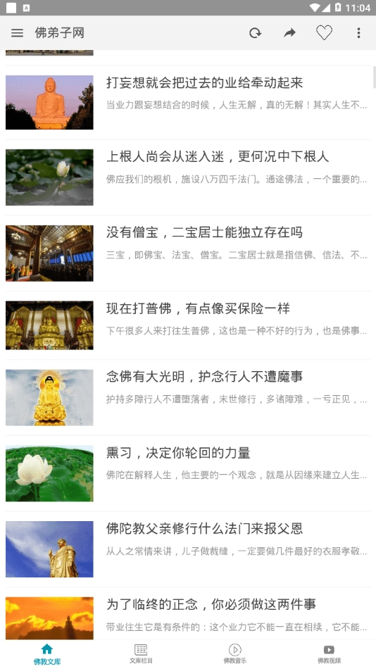 佛弟子网手机免费版
