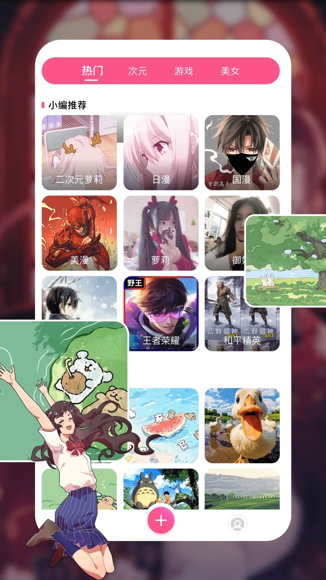 皮皮壁纸手机版图3