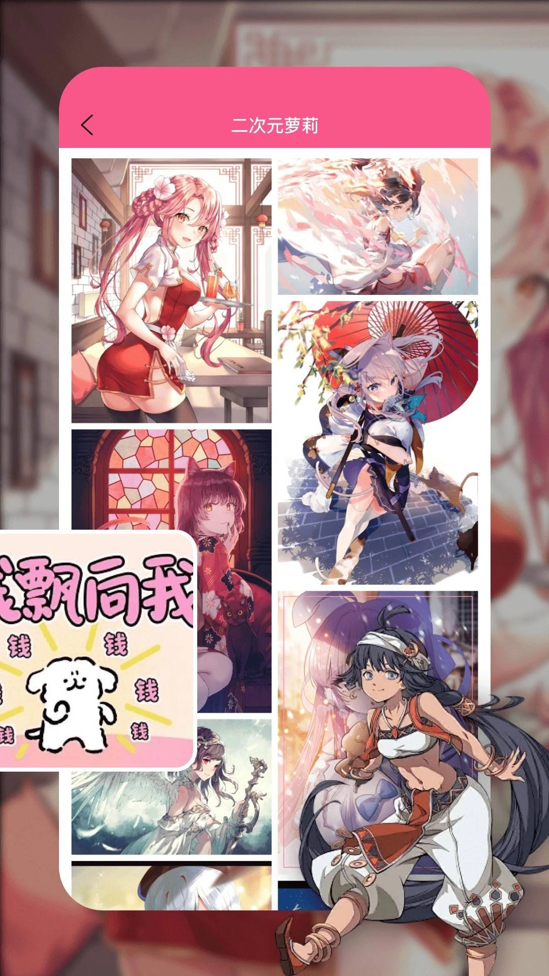 皮皮壁纸免费正版截图0