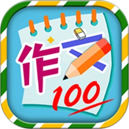 小学必备同步满分作文2026最新版