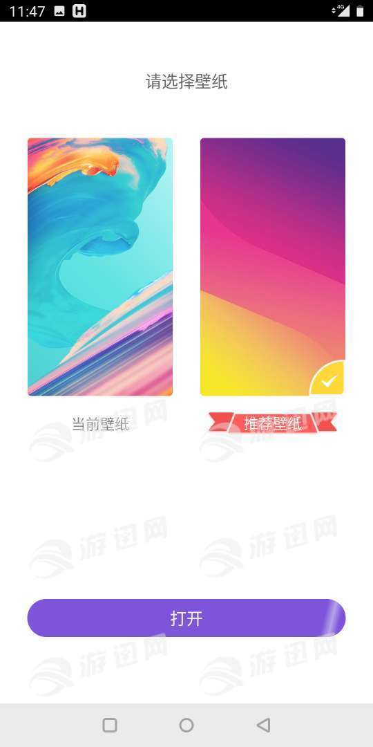 HelloLauncher最新免费版