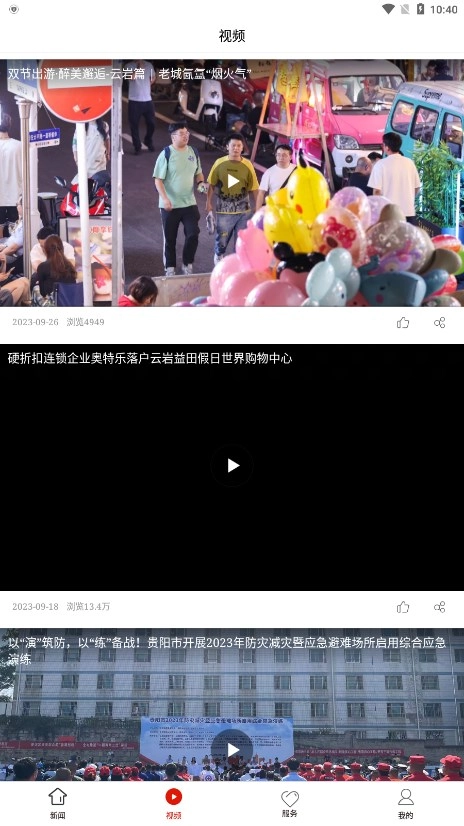 云岩融媒图4