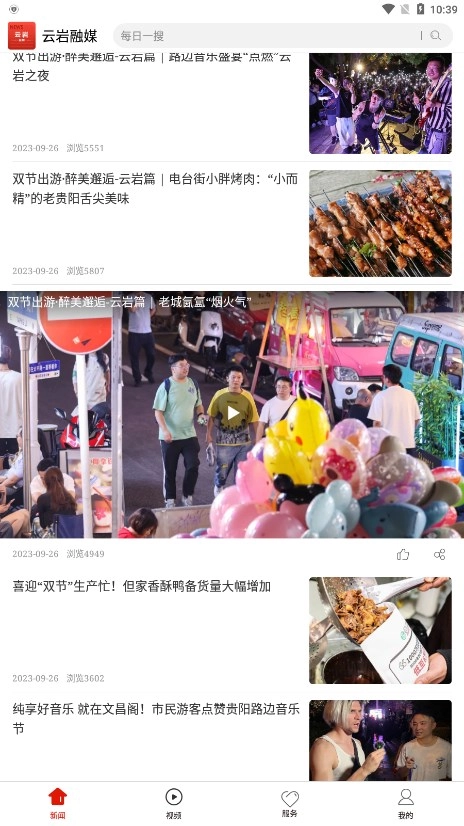 云岩融媒图2