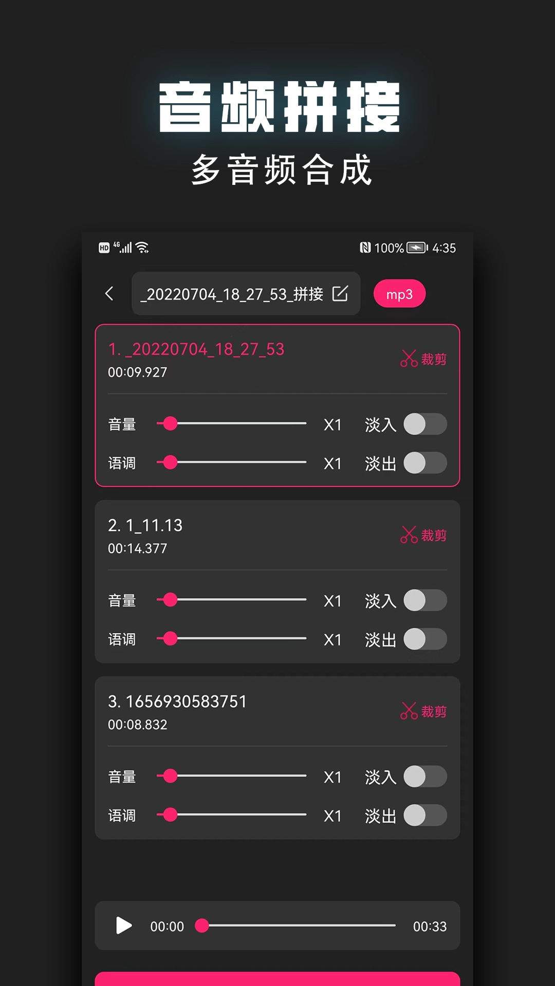 视频裁剪器(3)