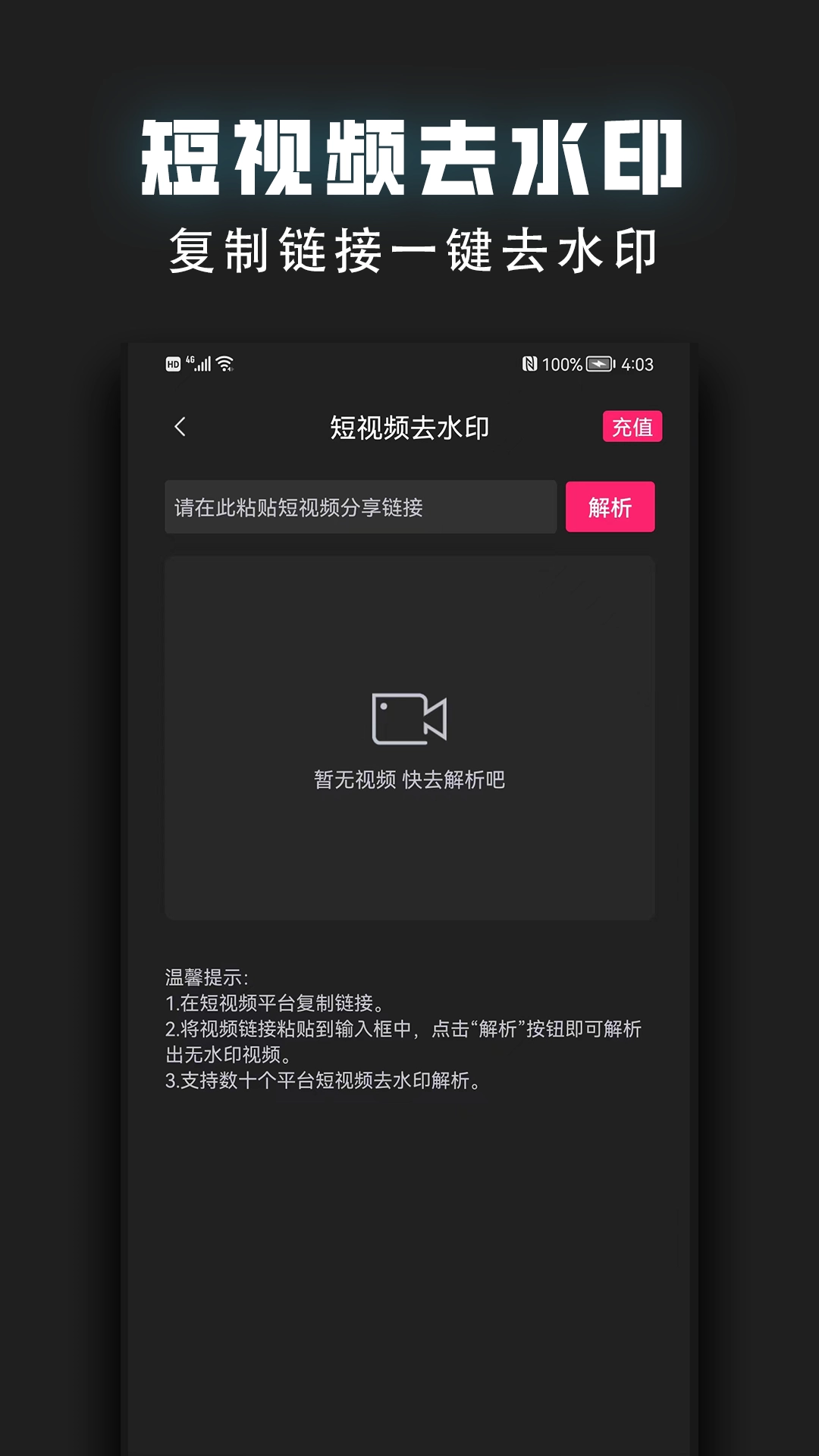 视频裁剪器(4)