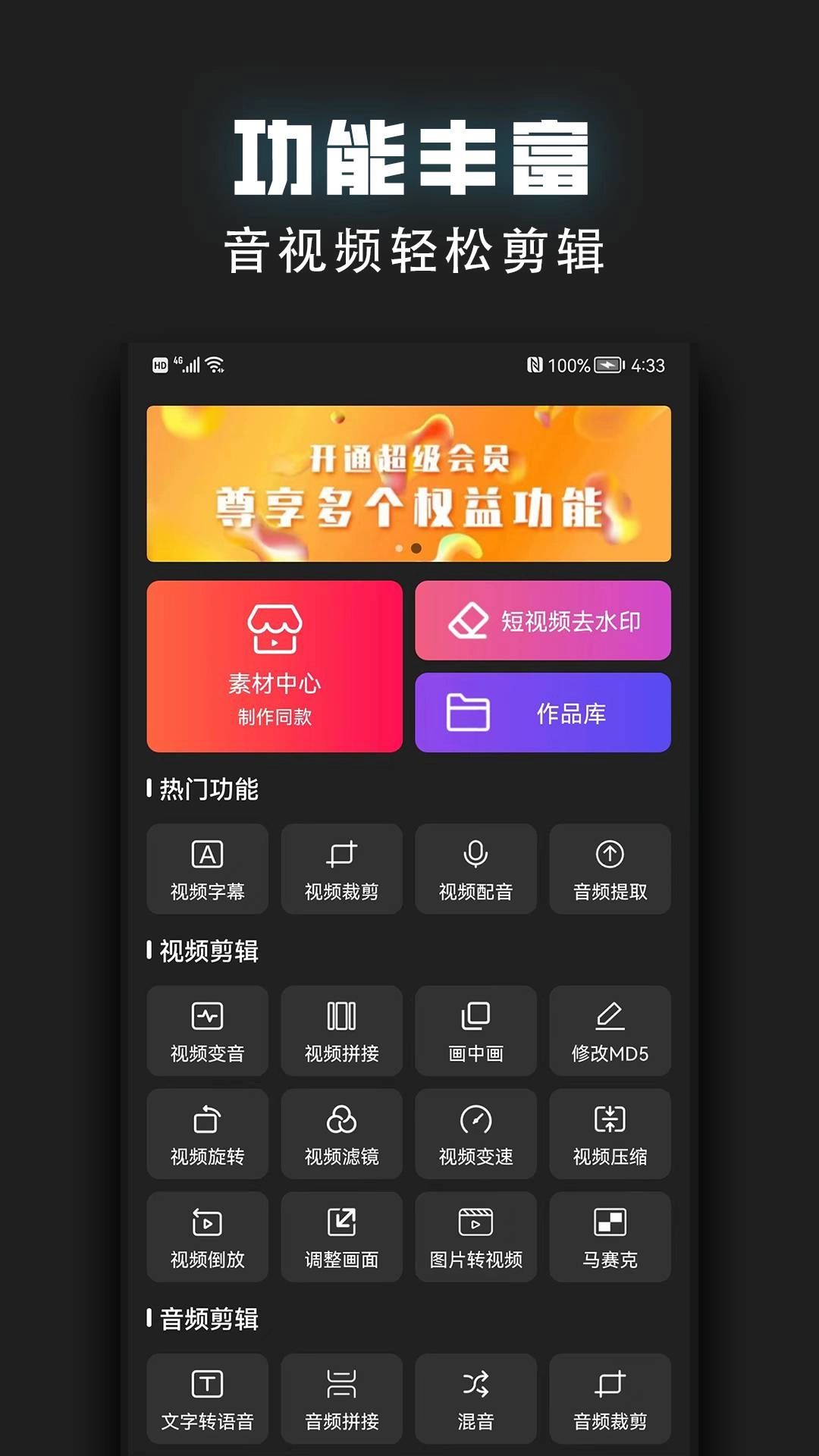 视频裁剪器(5)