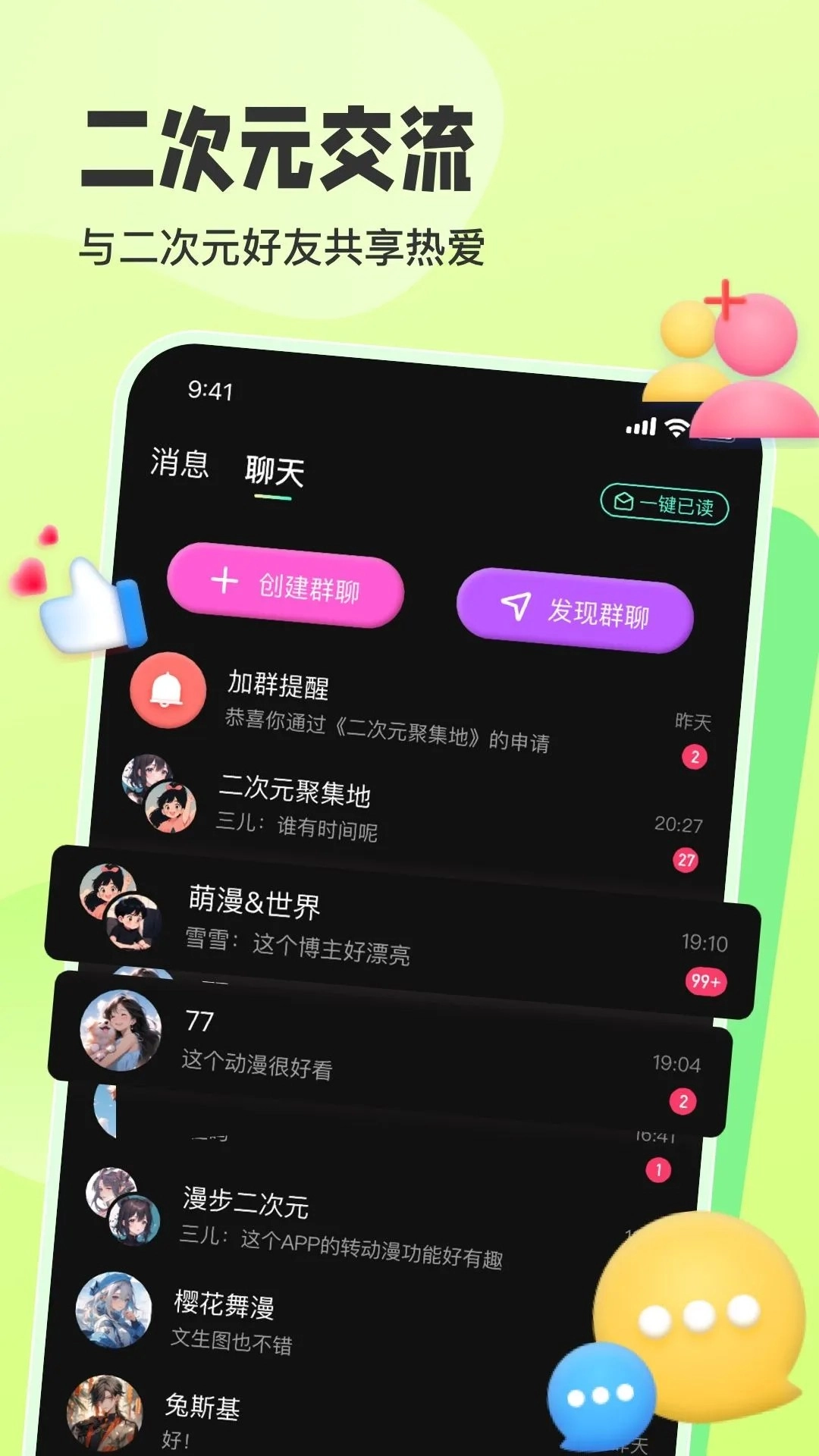 啵啵动漫免费正版图1