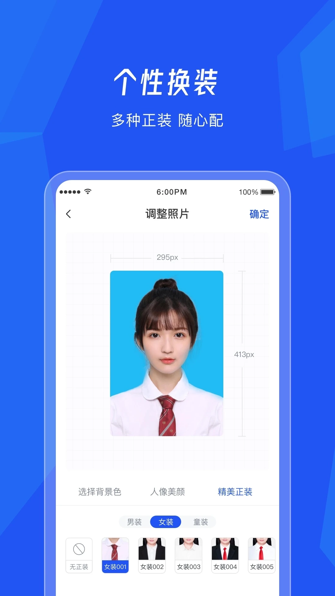 最美证件照随拍2026最新版图4