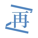 再漫画安卓版