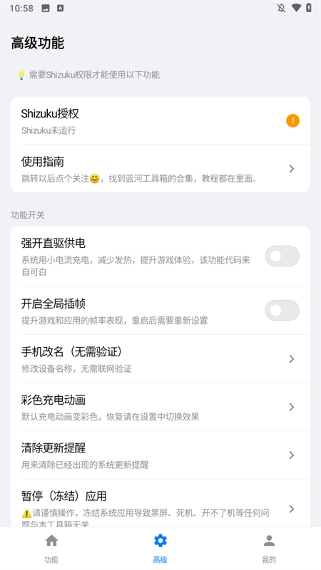 蓝河工具箱自定义版图1