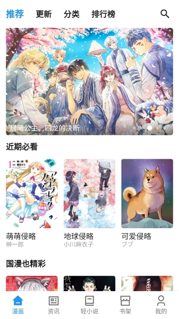 再漫画老版3