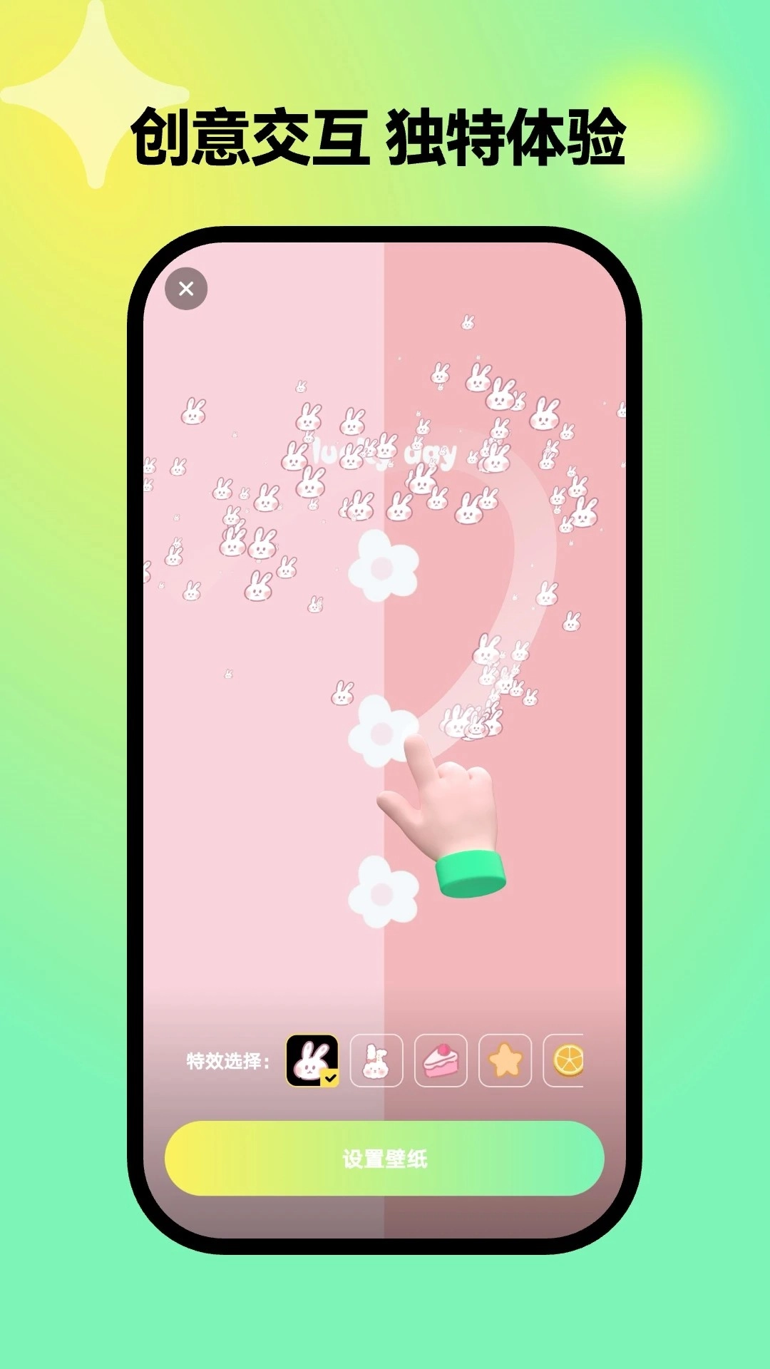 彩虹壁纸安卓版图2