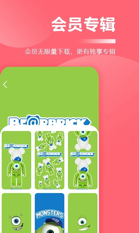 超级壁纸大全安卓正版图1