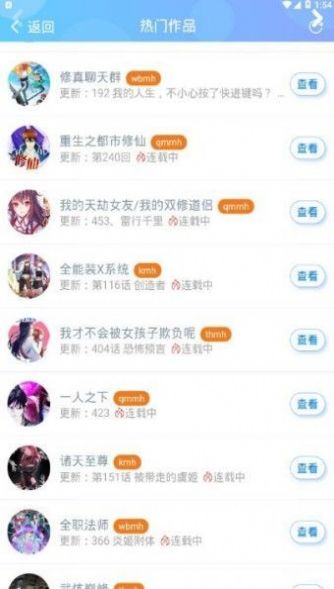 迷妹网三千迷妹分享至死直装版图1