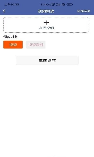 x视频压缩器手机免费版图2