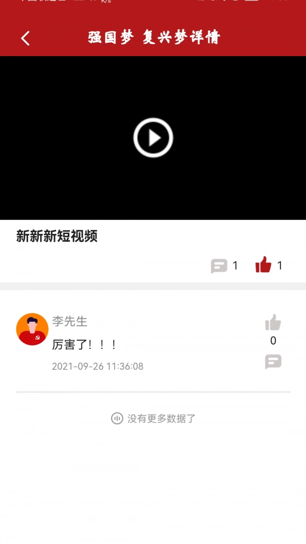 时代校园图1