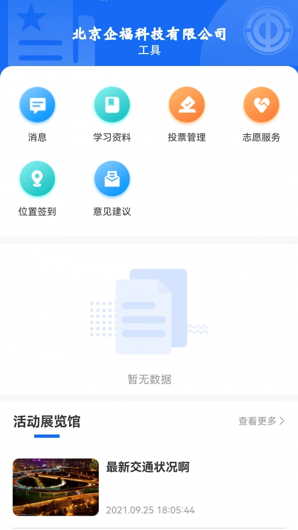 时代校园图2
