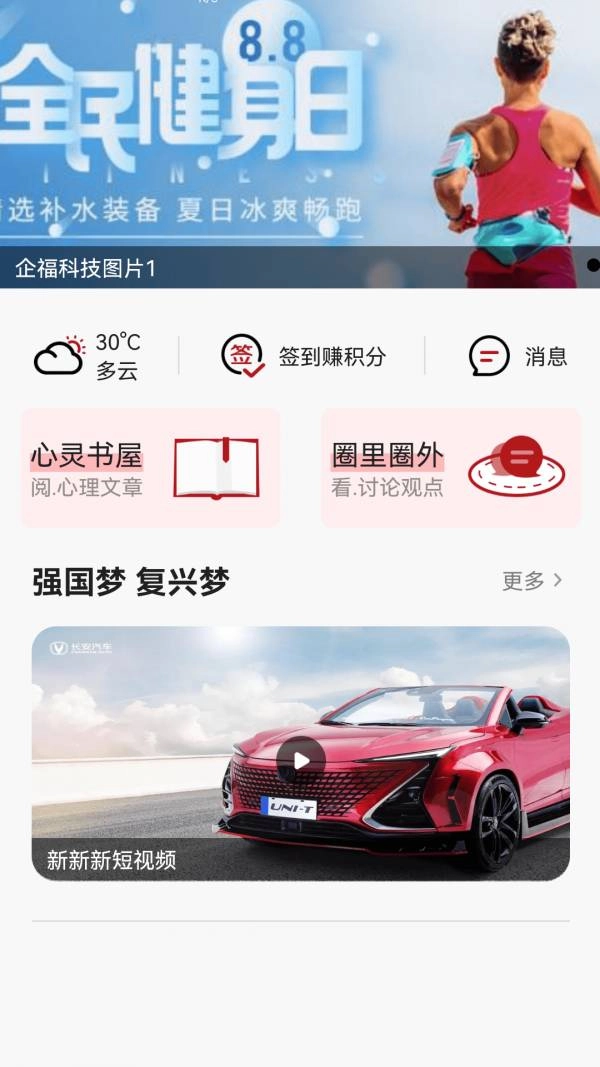 时代校园图3