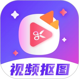 视频抠图精灵纯净版