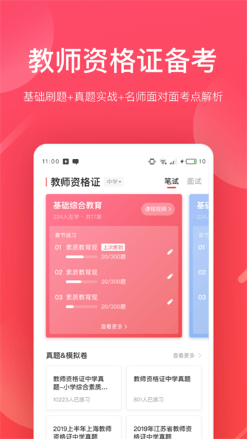 掌门好老师图4