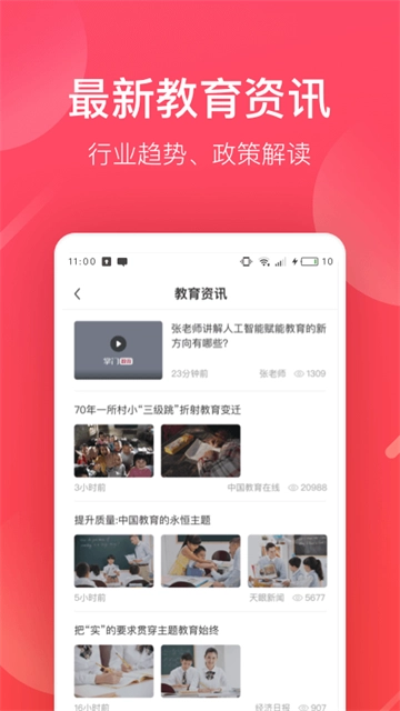 掌门好老师(4)