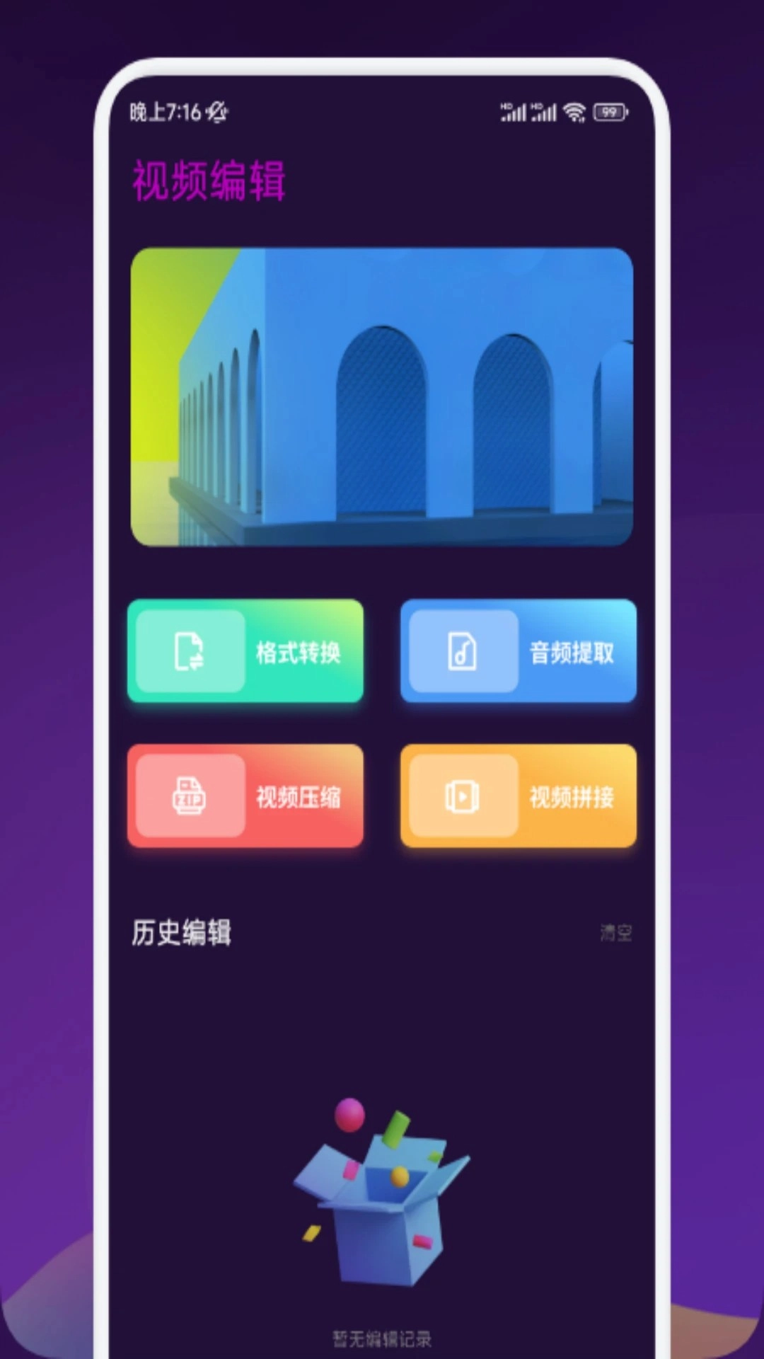 剧下饭正版3