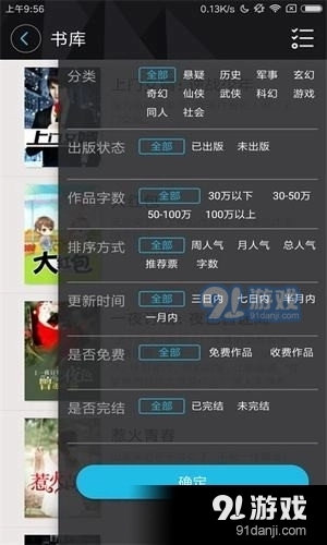 二月小说图3