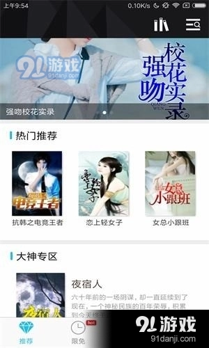 二月小说图2