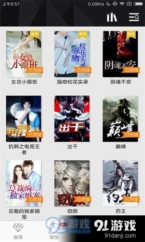 二月小说图1