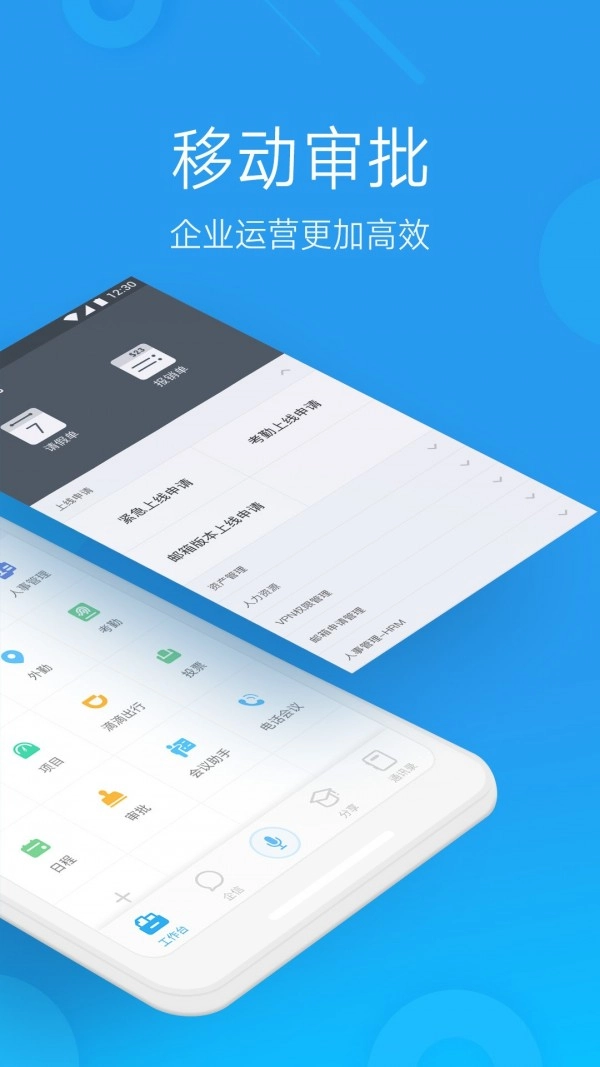 微办公官方正版图4