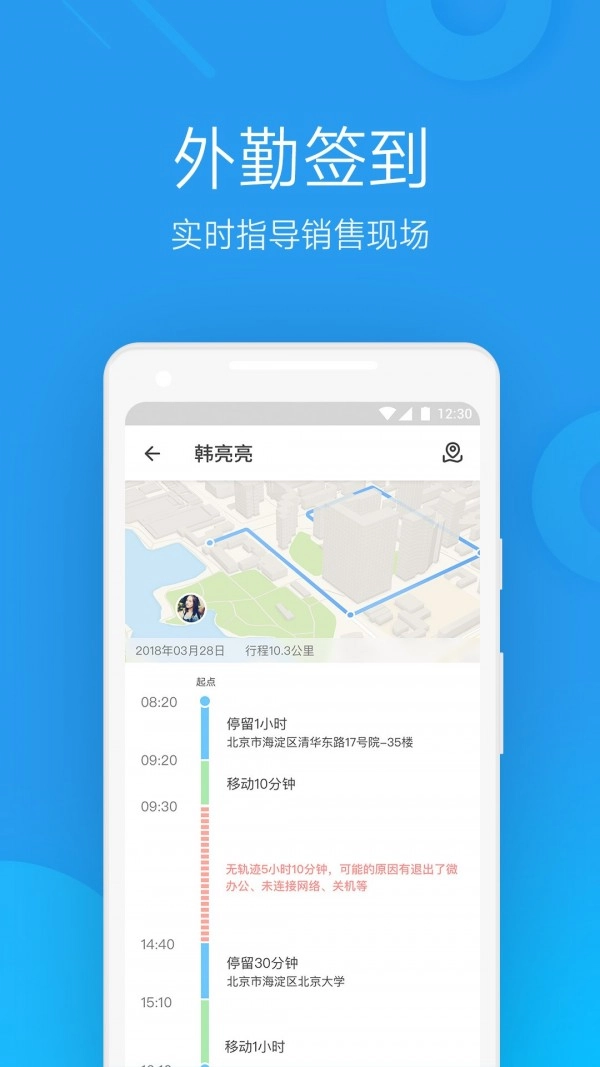 微办公官方正版图1