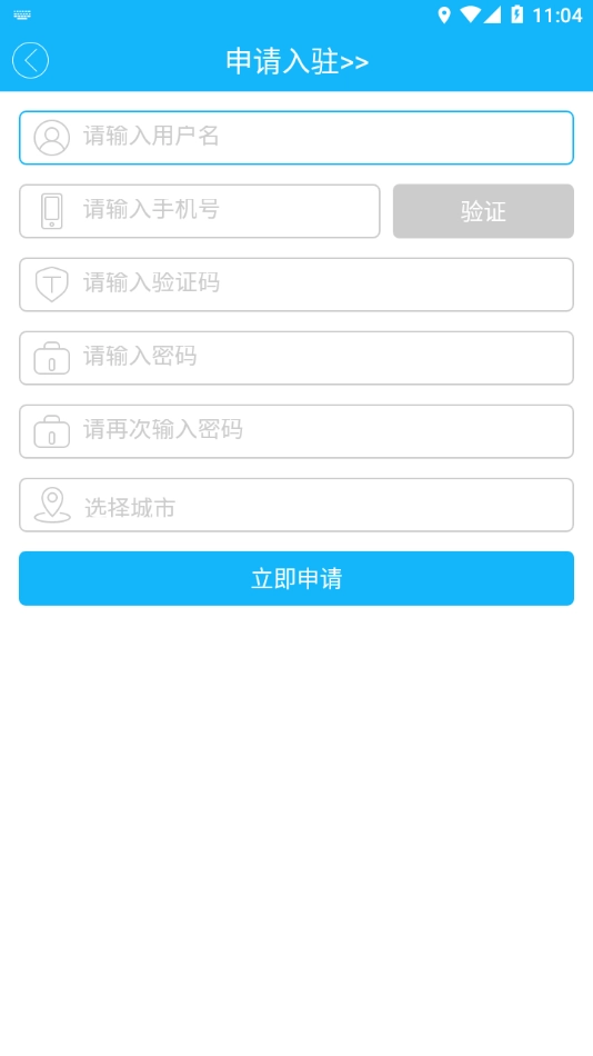 嘀达配送手机最新版图1
