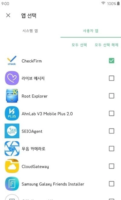 Volt手机优化图4