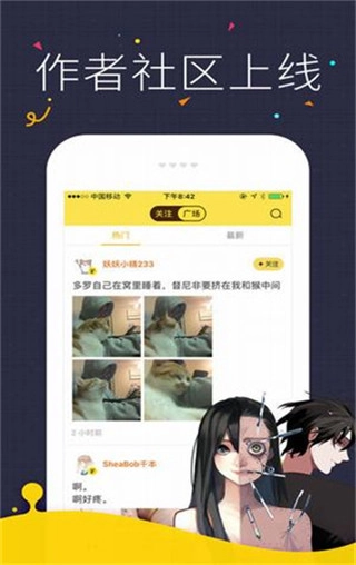咔咪漫画原版图1