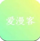 爱漫客