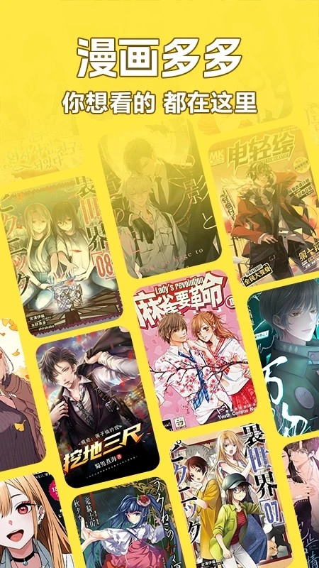 好看免费漫画正版2