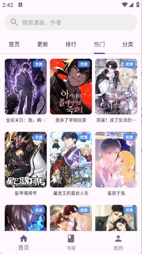 挽离漫画免费正版