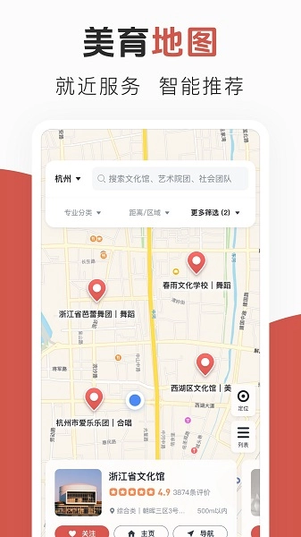 云端美育安卓版图1