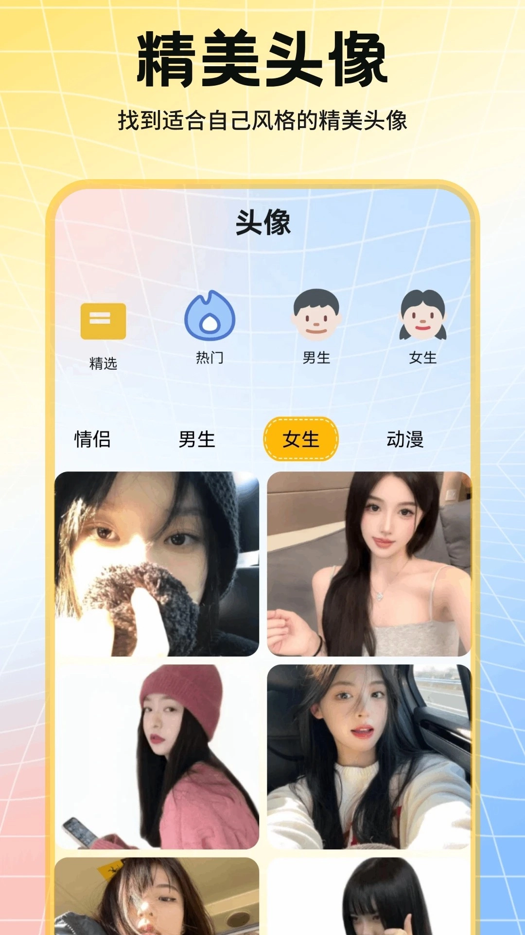 趣美壁纸老版截图2