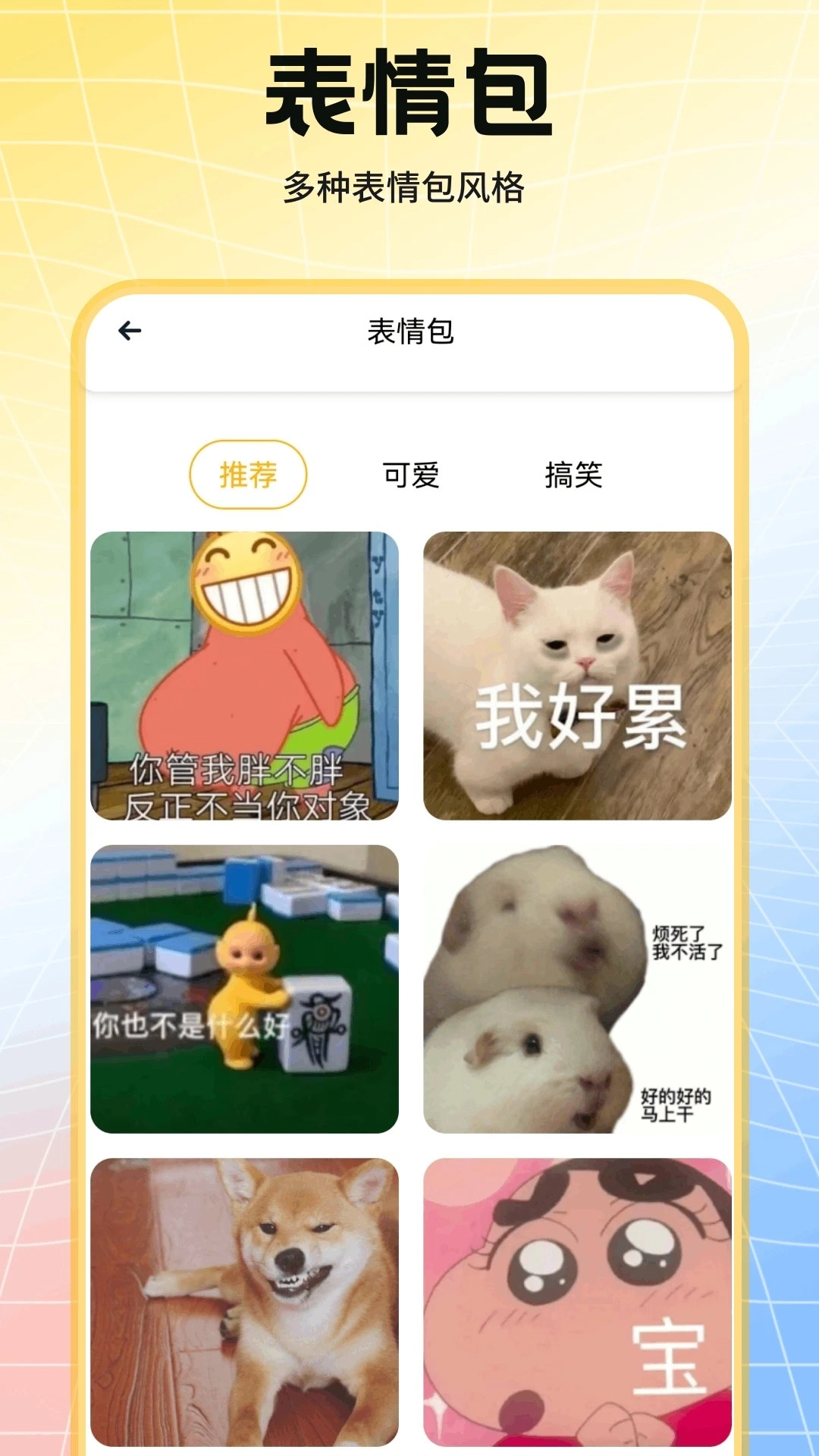 趣美壁纸老版截图3