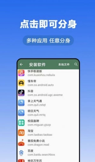 猴哥分身免费原版图1
