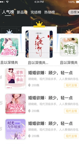 畅想听吧直装版图3