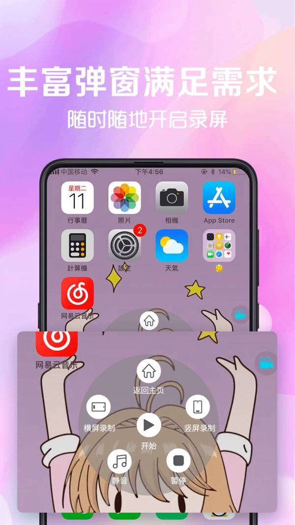 看看录屏手机最新版图1