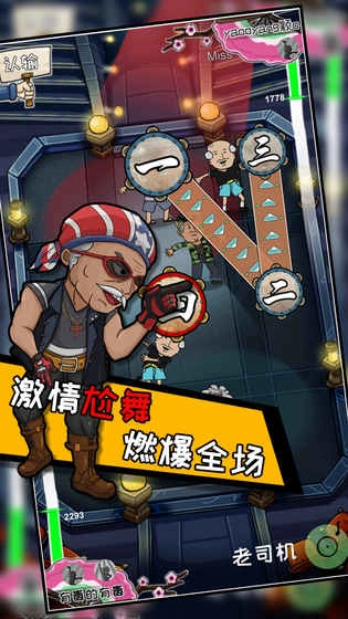 青春尬舞院图2