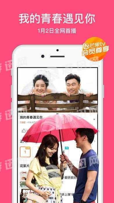 芒果TV(3)