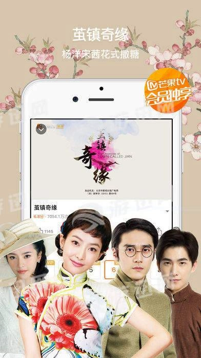 芒果TV(5)
