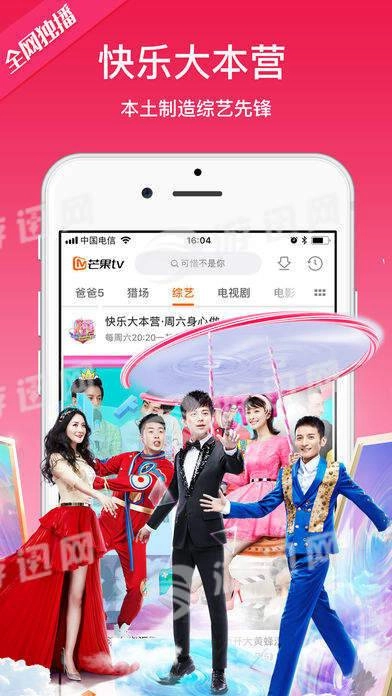芒果TV(1)