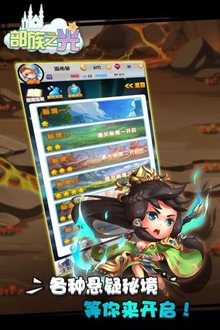 部落之光(1)