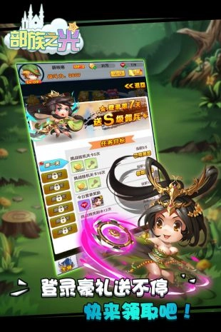 部落之光(5)